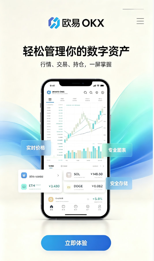 下载欧交易所APP交易经验分享
