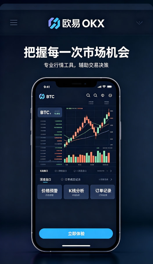 下载欧交易所APP安全保障体系